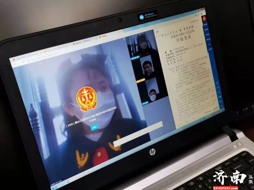 济南市历城区法院首次通过互联网开审借贷纠纷案 济南市历城区法院首次通过互联网开审借贷纠纷案