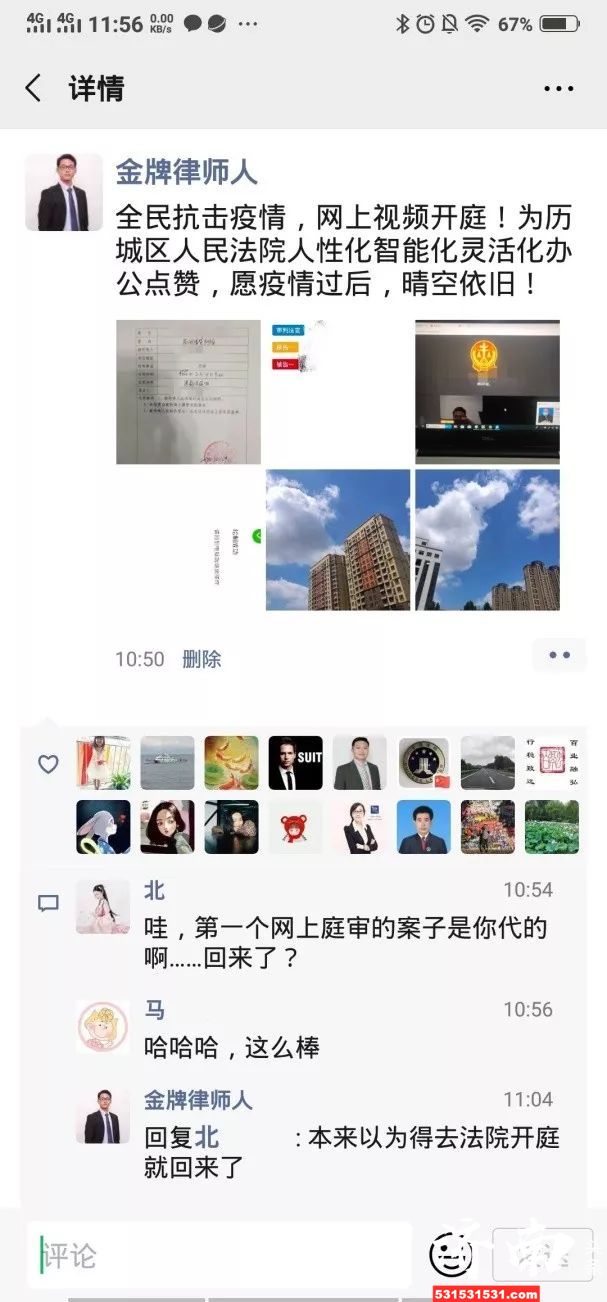 济南市历城区法院首次通过互联网开审借贷纠纷案 济南市历城区法院首次通过互联网开审借贷纠纷案