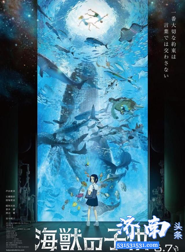 因冠状病毒肺炎传播的影响 电影《海兽之子》撤档推迟上映 因冠状病毒肺炎传播的影响 电影《海兽之子》撤档推迟上映