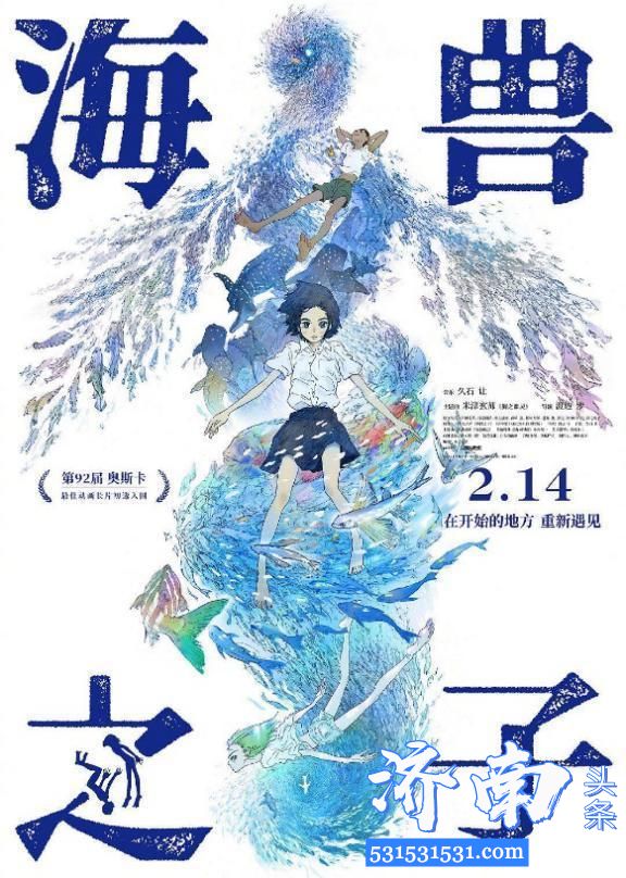 因冠状病毒肺炎传播的影响 电影《海兽之子》撤档推迟上映 因冠状病毒肺炎传播的影响 电影《海兽之子》撤档推迟上映