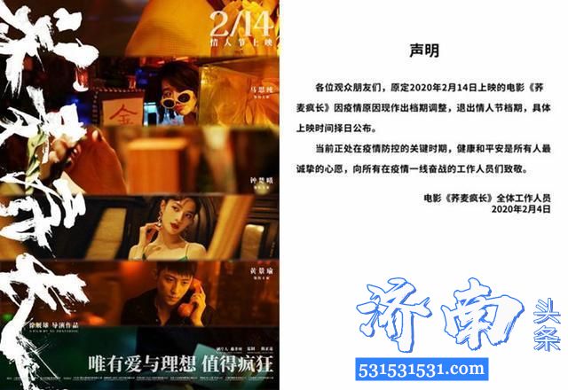 因冠状病毒肺炎传播的影响 电影《海兽之子》撤档推迟上映 因冠状病毒肺炎传播的影响 电影《海兽之子》撤档推迟上映