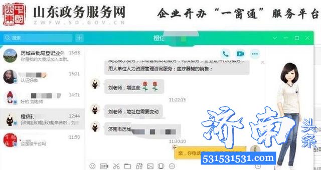济南历城政务线上客服中心今起24小时服务 济南历城政务线上客服中心今起24小时服务