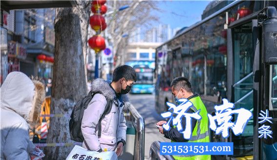 济南发文:5种情形不得乘坐城市公交、出租