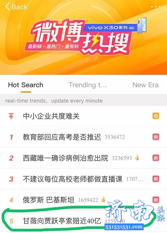 甘薇提出离婚诉讼向贾跃亭提出约5.71亿美元(折合人民币39.89亿元)的索偿