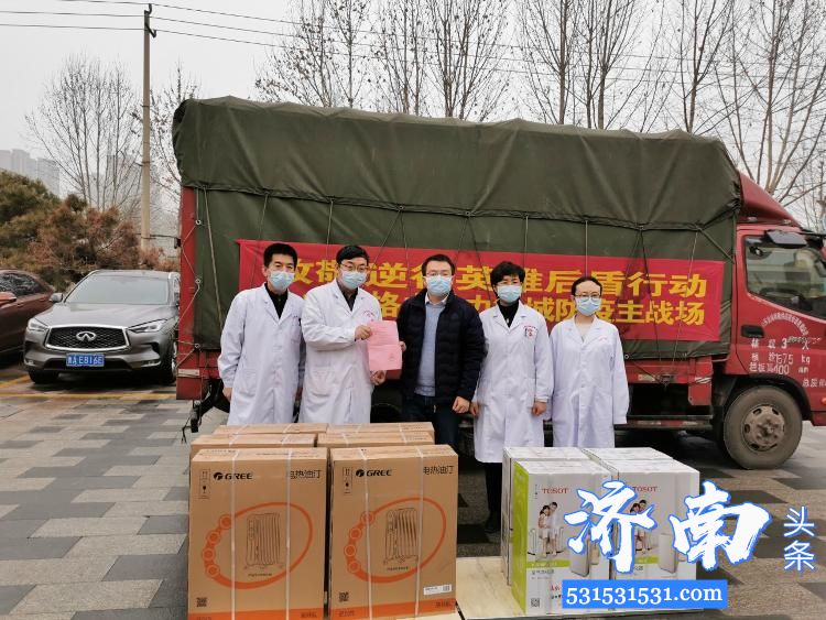 山东支援湖北医疗队家人慰问活动为济南四家新冠肺炎定点医院捐赠物资 山东支援湖北医疗队家人慰问活动为济南四家新冠肺炎定点医院捐赠物资