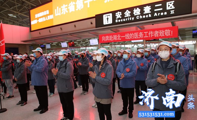 山东省委副书记、省长龚正为第十一批援助湖北医疗队送行 山东省委副书记、省长龚正为第十一批援助湖北医疗队送行