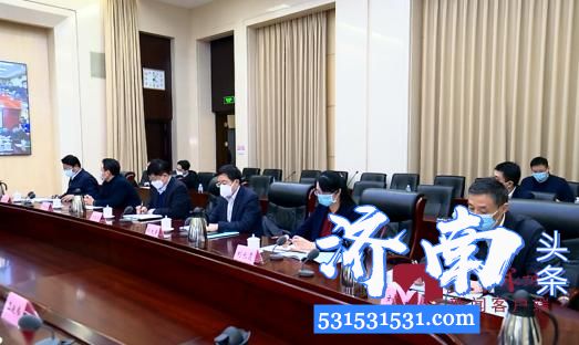 济南市委副书记、市长孙述涛出席金融支持中小微企业发展政银企对接视频会议并发言