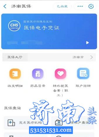 济南市委市政府、市医保局联合部署出台了暂缓缴纳职工医保政策,可通过支付宝申请 济南市委市政府、市医保局联合部署出台了暂缓缴纳职工医保政策,可通过支付宝申请