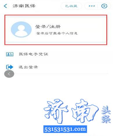 济南市委市政府、市医保局联合部署出台了暂缓缴纳职工医保政策,可通过支付宝申请 济南市委市政府、市医保局联合部署出台了暂缓缴纳职工医保政策,可通过支付宝申请