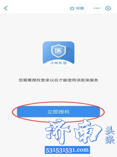济南市委市政府、市医保局联合部署出台了暂缓缴纳职工医保政策,可通过支付宝申请 济南市委市政府、市医保局联合部署出台了暂缓缴纳职工医保政策,可通过支付宝申请