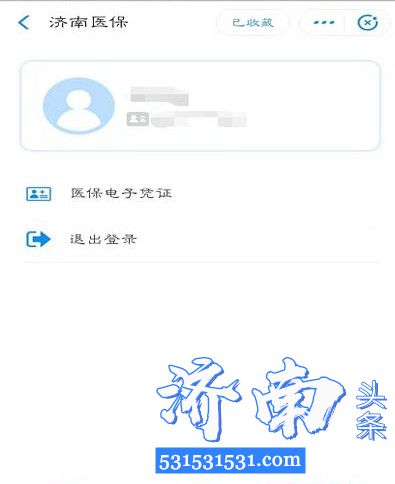 济南市委市政府、市医保局联合部署出台了暂缓缴纳职工医保政策,可通过支付宝申请 济南市委市政府、市医保局联合部署出台了暂缓缴纳职工医保政策,可通过支付宝申请