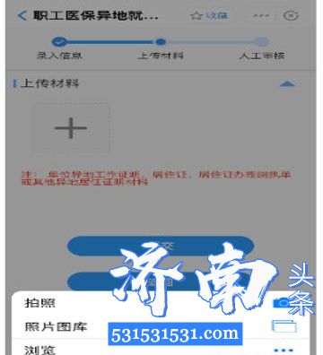 济南市委市政府、市医保局联合部署出台了暂缓缴纳职工医保政策,可通过支付宝申请 济南市委市政府、市医保局联合部署出台了暂缓缴纳职工医保政策,可通过支付宝申请