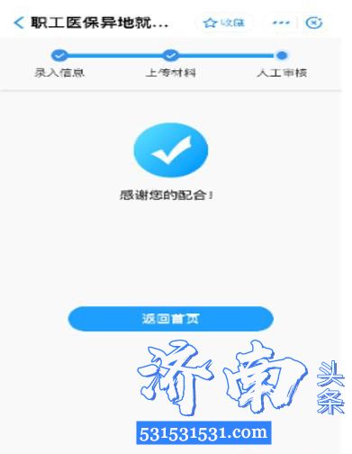 济南市委市政府、市医保局联合部署出台了暂缓缴纳职工医保政策,可通过支付宝申请 济南市委市政府、市医保局联合部署出台了暂缓缴纳职工医保政策,可通过支付宝申请