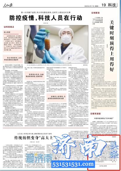 《人民日报》刊发了《量子中继与网络技术实现新突破》、《懂得担当 收获成长》,点赞济南 《人民日报》刊发了《量子中继与网络技术实现新突破》、《懂得担当 收获成长》,点赞济南
