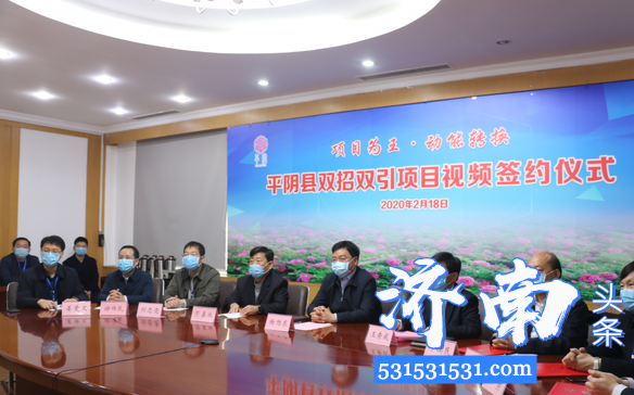 平阴县双招双引项目共视频签约苏伊士集团、驴妈妈旅游等7家企业总投资金额达到30亿元 平阴县双招双引项目共视频签约苏伊士集团、驴妈妈旅游等7家企业总投资金额达到30亿元