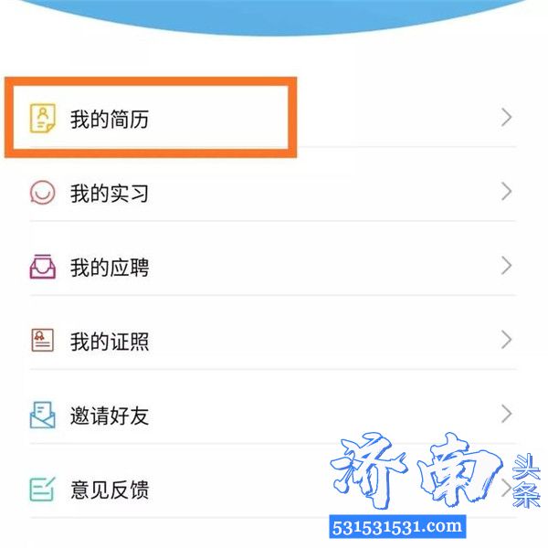“青鸟计划·才聚济阳” 济南市济阳区首届大型电视网络直播招聘会 28日（星期五）9点开播
