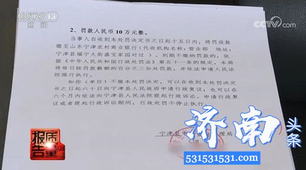 曝光:山东宁津一药店哄抬价格罚款10万元!上海永和豆浆自封“国礼”被罚30万