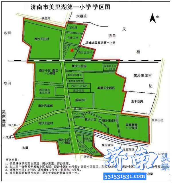 济南市槐荫区小学学区范围图、中学对口学校表请保留