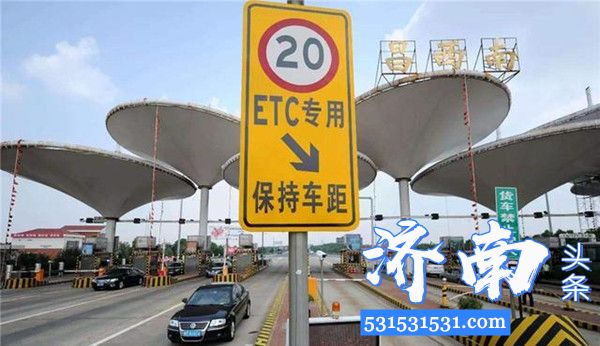 工信部公告明确规定新车申请从7月1日起应在选装配置中增加ETC车载装置