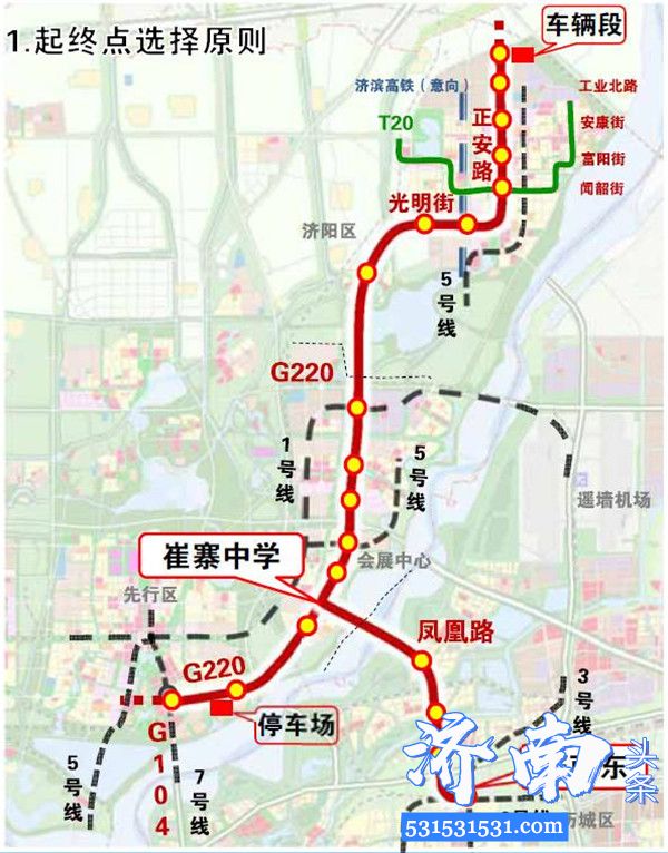 济南人民政府网站发布了新建至济阳区（先行区）有轨电车工程环境影响评价公众参与第一次信息公示