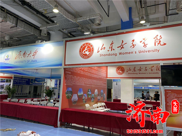 2020年山东高考招生咨询会正式开幕