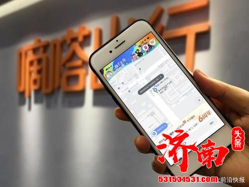 嘀嗒出行向港交所递交上市申请,上半年营收3.1亿元 嘀嗒出行向港交所递交上市申请,上半年营收3.1亿元