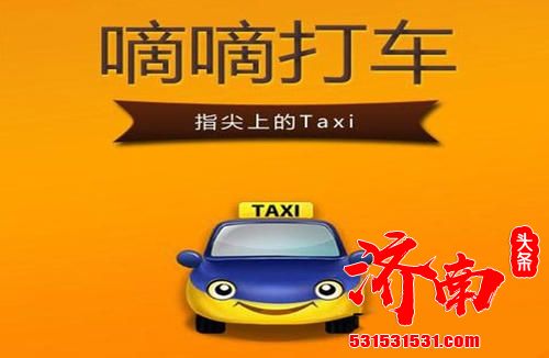 天津法院:一95后女子借滴滴快递毒品被判6年 滴滴公司有责任? 天津法院:一95后女子借滴滴快递毒品被判6年 滴滴公司有责任?