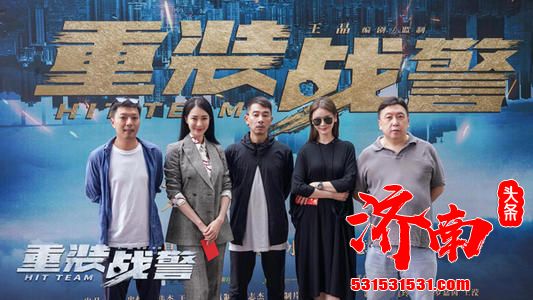 缉毒题材电影《重装战警》在深圳正式开机 缉毒题材电影《重装战警》在深圳正式开机