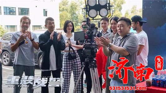 缉毒题材电影《重装战警》在深圳正式开机 缉毒题材电影《重装战警》在深圳正式开机