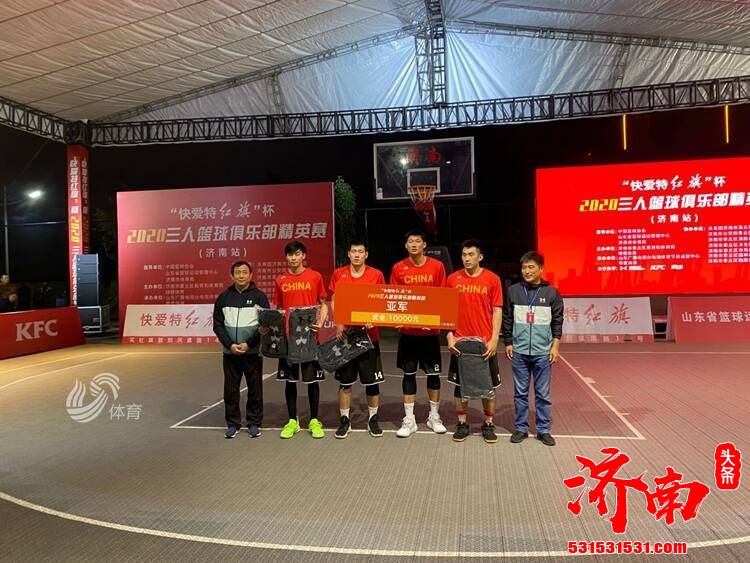 2020三人篮球俱乐部精英赛济南站在济南章丘落幕