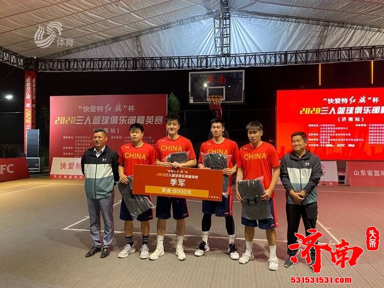 2020三人篮球俱乐部精英赛济南站在济南章丘落幕