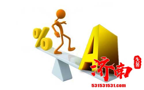 A股再融资规模为8769亿元 其中增发募资规模6059.73亿元 A股再融资规模为8769亿元 其中增发募资规模6059.73亿元