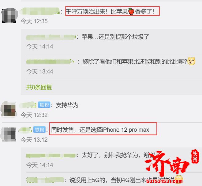 华为Mate40来了,硬刚iPhone12!该买哪一个? 华为Mate40来了,硬刚iPhone12!该买哪一个?