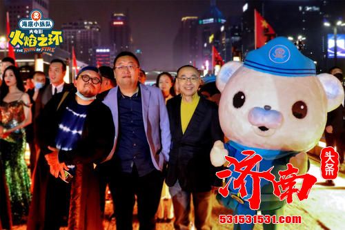 首部大电影《海底小纵队》惊喜亮相第七届丝绸之路国际电影节 首部大电影《海底小纵队》惊喜亮相第七届丝绸之路国际电影节