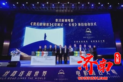 第七届丝绸之路国际电影节在西安举办 第七届丝绸之路国际电影节在西安举办