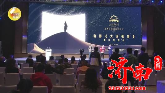 第七届丝绸之路国际电影节在西安举办 第七届丝绸之路国际电影节在西安举办