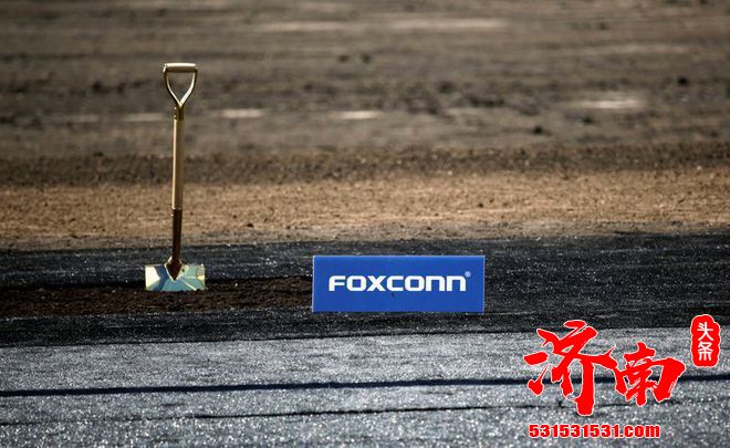 富士康回应未能获得威州政府补贴 遵守既有合约 富士康回应未能获得威州政府补贴 遵守既有合约