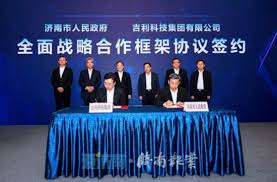 吉利智慧新能源整车工厂项目签约济南 工业强市战略再添硕果 吉利智慧新能源整车工厂项目签约济南 工业强市战略再添硕果