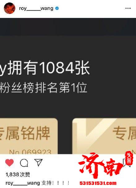 王源自己购买1084张林俊杰新专,可谓是“土豪粉”了 王源自己购买1084张林俊杰新专,可谓是“土豪粉”了