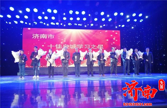 济南全民终身学习活动周启动,加快建设学习型城市 济南全民终身学习活动周启动,加快建设学习型城市