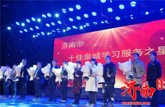 济南全民终身学习活动周启动,加快建设学习型城市 济南全民终身学习活动周启动,加快建设学习型城市