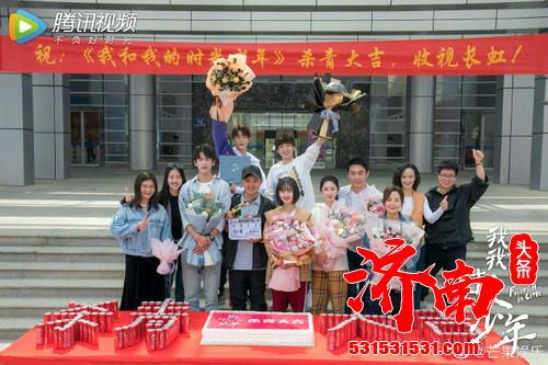 《我和我的时光少年》这场欢乐逗趣的青春大戏也至此落下了帷幕 《我和我的时光少年》这场欢乐逗趣的青春大戏也至此落下了帷幕