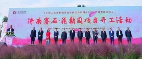 济南赛石·花朝园在高新东区开工,城乡融合发展示范标杆 济南赛石·花朝园在高新东区开工,城乡融合发展示范标杆