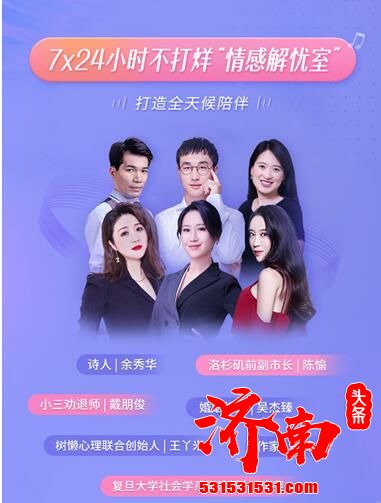 喜马拉雅“超级情感节”来到最后一天,讲述“成熟女性和小鲜肉交往的故事” 喜马拉雅“超级情感节”来到最后一天,讲述“成熟女性和小鲜肉交往的故事”