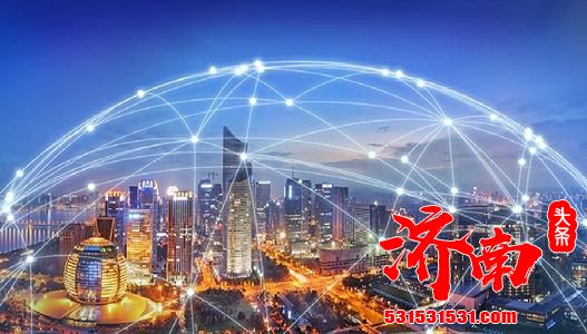 济南经济发展:贯彻全区“1339”发展战略,前三季度各项考核指标均实现正增幅 奋进“黄河时代”崛起“药山力量” 济南经济发展:贯彻全区“1339”发展战略,前三季度各项考核指标均实现正增幅 奋进“黄河时代”崛起“药山力量”