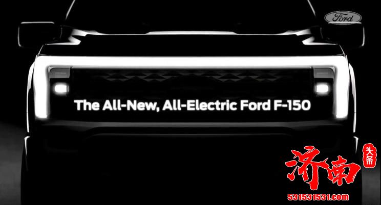 福特F-150纯电版渲染图曝光 霸气又有科技感 预计2022推出 福特F-150纯电版渲染图曝光 霸气又有科技感 预计2022推出