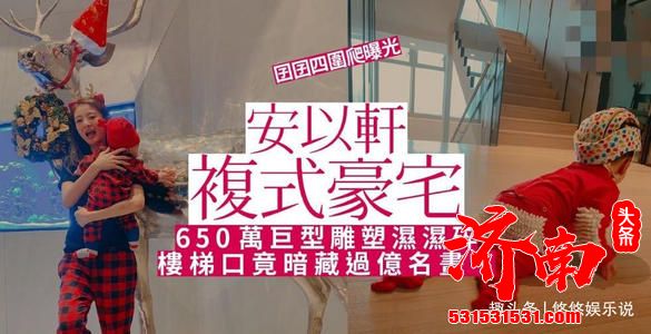 安以轩官宣生女:一家四口‘好好’的 安以轩官宣生女:一家四口‘好好’的