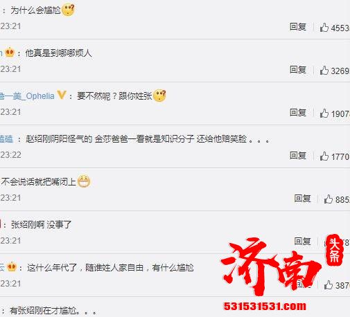 金莎发文回应随母姓一事:我们家不在意,希望我能做温暖的人 金莎发文回应随母姓一事:我们家不在意,希望我能做温暖的人