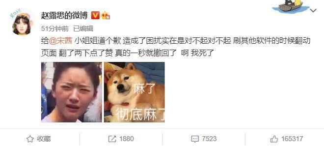 赵露思发文疑似回应表白肖战:“没有伤害任何人 所以不该不开心” 赵露思发文疑似回应表白肖战:“没有伤害任何人 所以不该不开心”