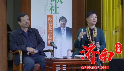 刘荣德再次走进中国音乐学院“新山歌社”进教唱冀东民歌 刘荣德再次走进中国音乐学院“新山歌社”进教唱冀东民歌